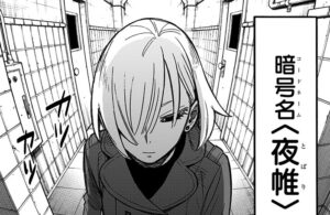 スパイファミリ Wiseの組織とは メンバーや目的は Samosamo漫画広場