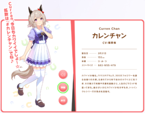 ウマ娘 カレンチャンの育成ウマ娘が実装決定 元ネタのはどんな馬 Samosamoチャンネル