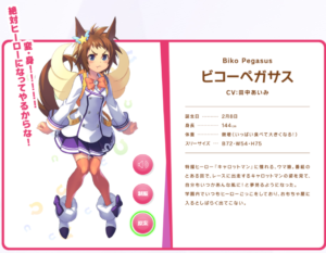 ウマ娘 次回のガチャ更新 9 29 で追加される新キャラって誰 人気キャラが実装の可能性も Samosamoチャンネル