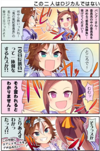 ウマ娘 バンブーメモリーとはどんなウマ娘 実装の可能性は 元ネタの馬はどんな馬 Samosamoチャンネル ウマ娘 バンブーメモリーとはどんなウマ娘 実装の可能性は 元ネタの馬はどんな馬 Samosamoチャンネル