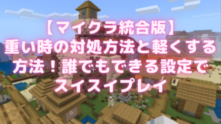 マイクラ ページ 3 Samosamoチャンネル