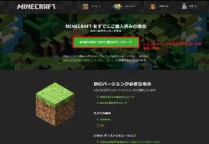 マイクラ 無料で遊べる方法を解説 統合版 Java版での方法は Samosamoチャンネル