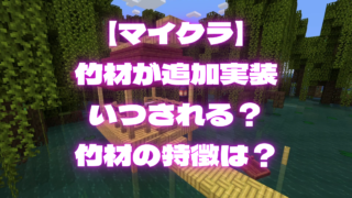 マイクラ Samosamoチャンネル